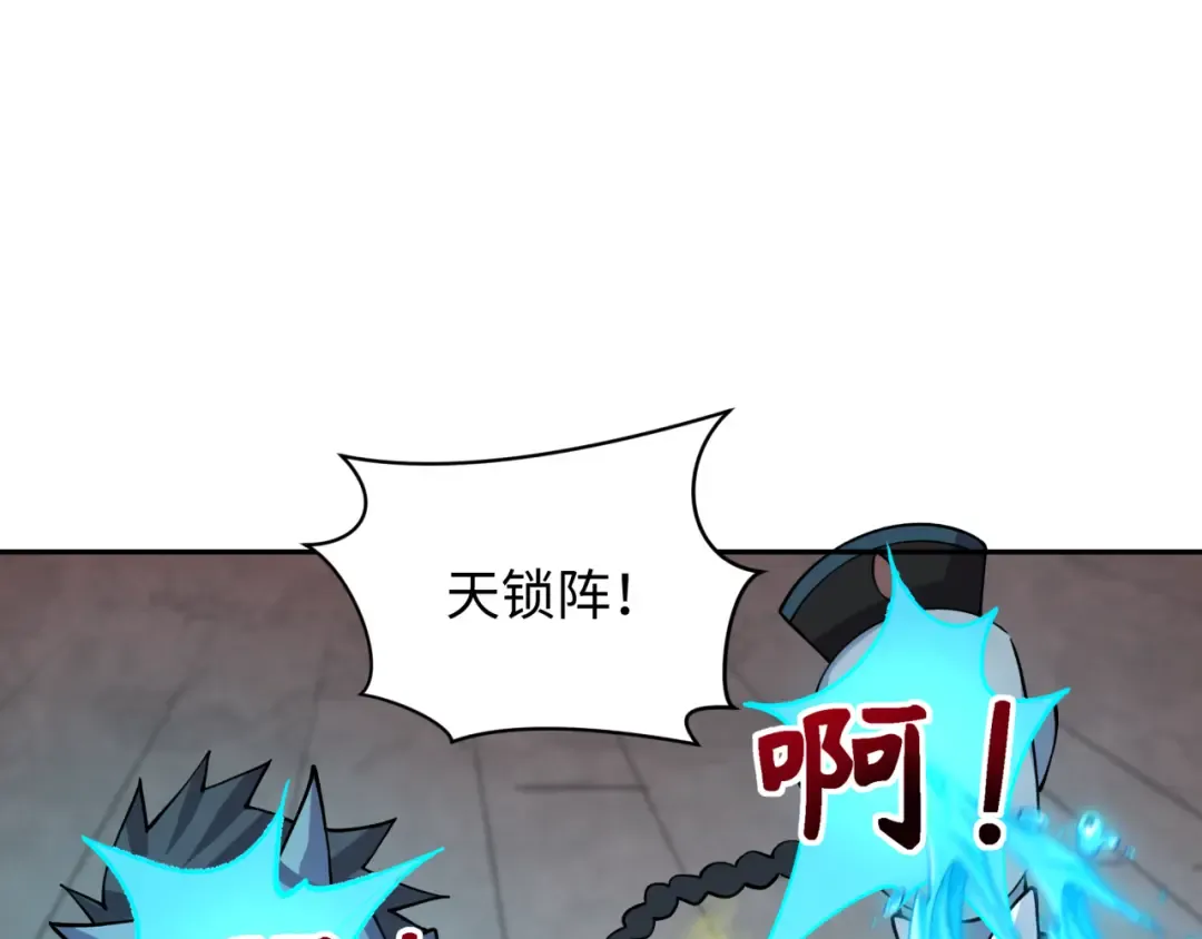第317话 北原篇-时代变了！ 第149页