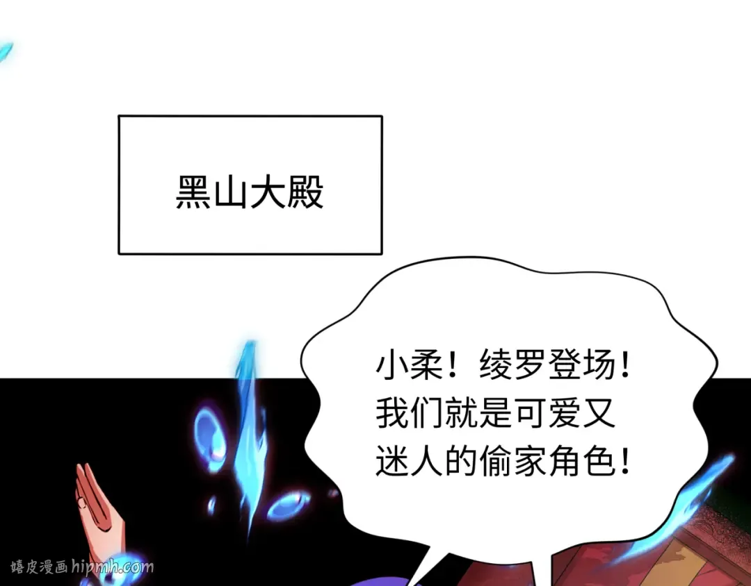 第317话 北原篇-时代变了！ 第152页