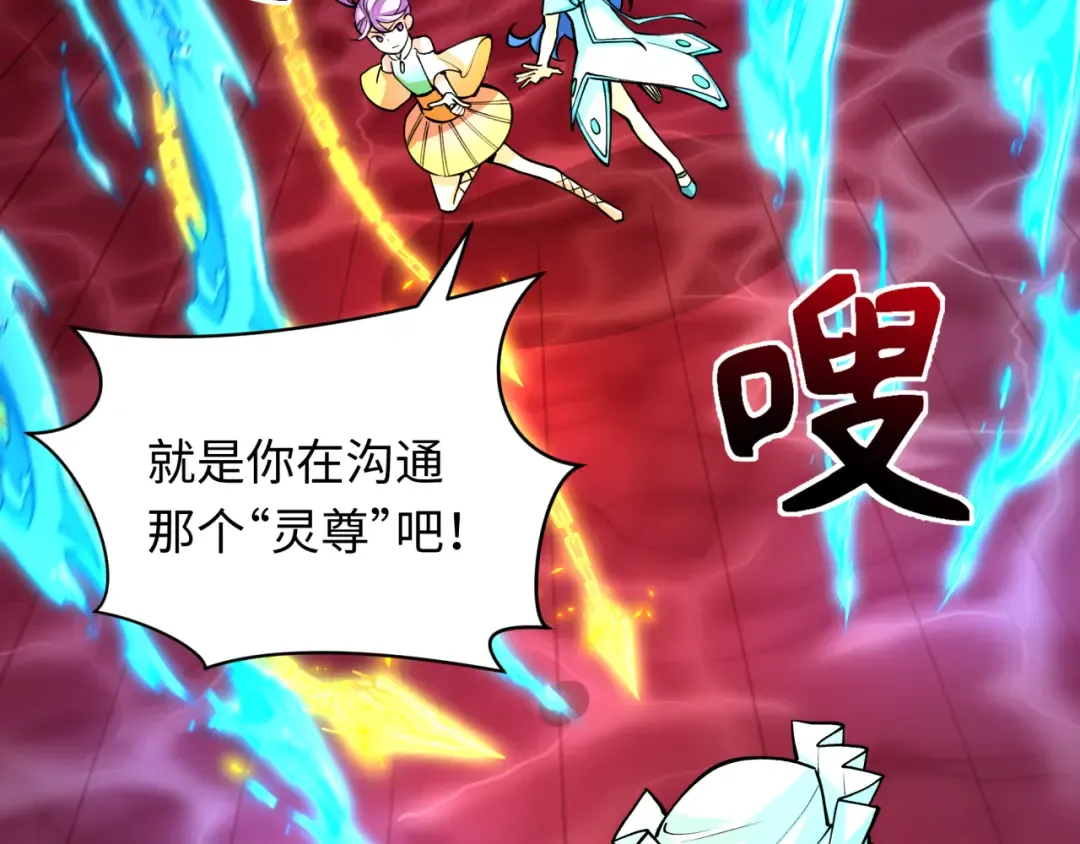第317话 北原篇-时代变了！ 第158页