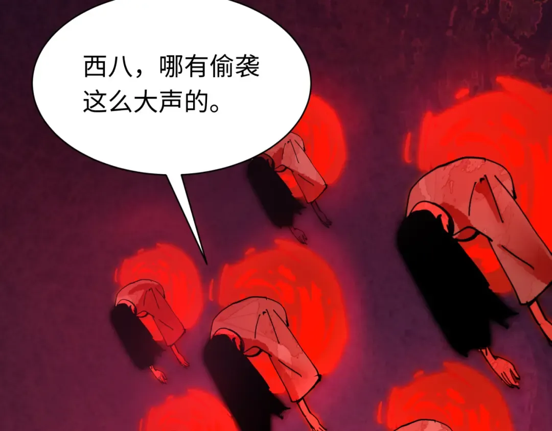 第317话 北原篇-时代变了！ 第165页