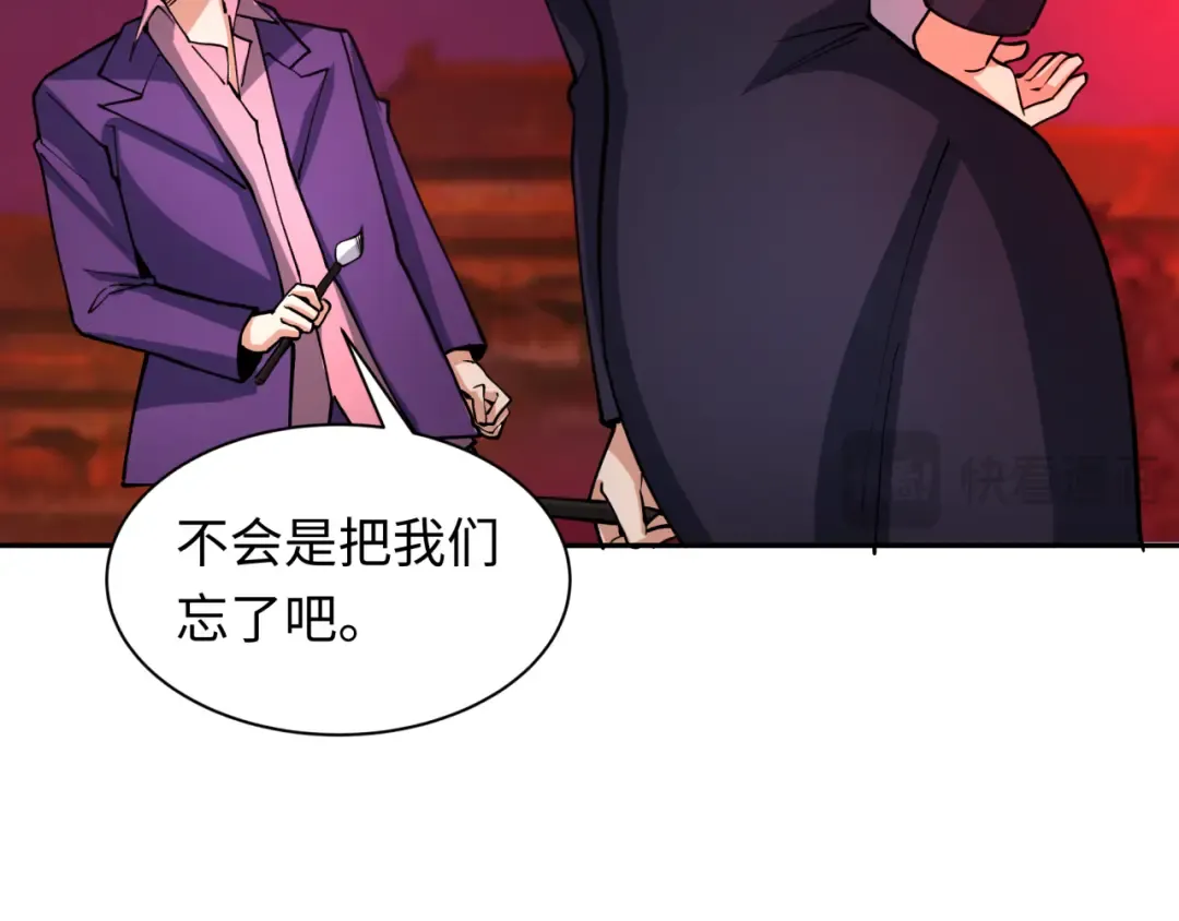 第317话 北原篇-时代变了！ 第167页