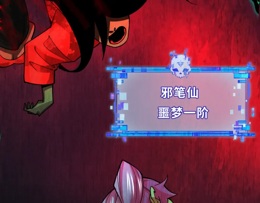 第317话 北原篇-时代变了！ 第172页