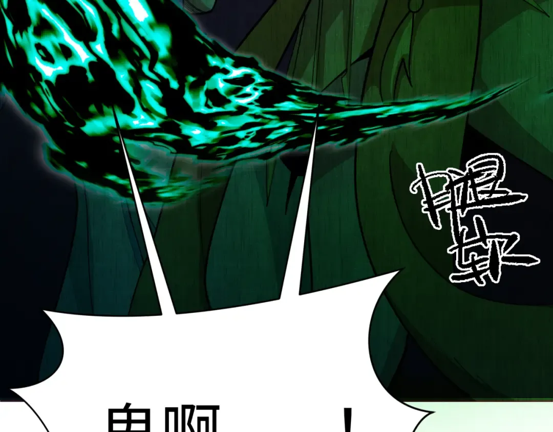 第317话 北原篇-时代变了！ 第174页