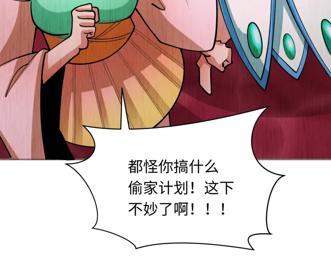第317话 北原篇-时代变了！ 第178页