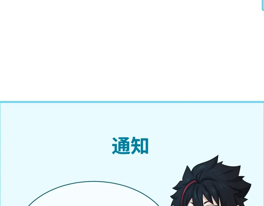 第317话 北原篇-时代变了！ 第181页