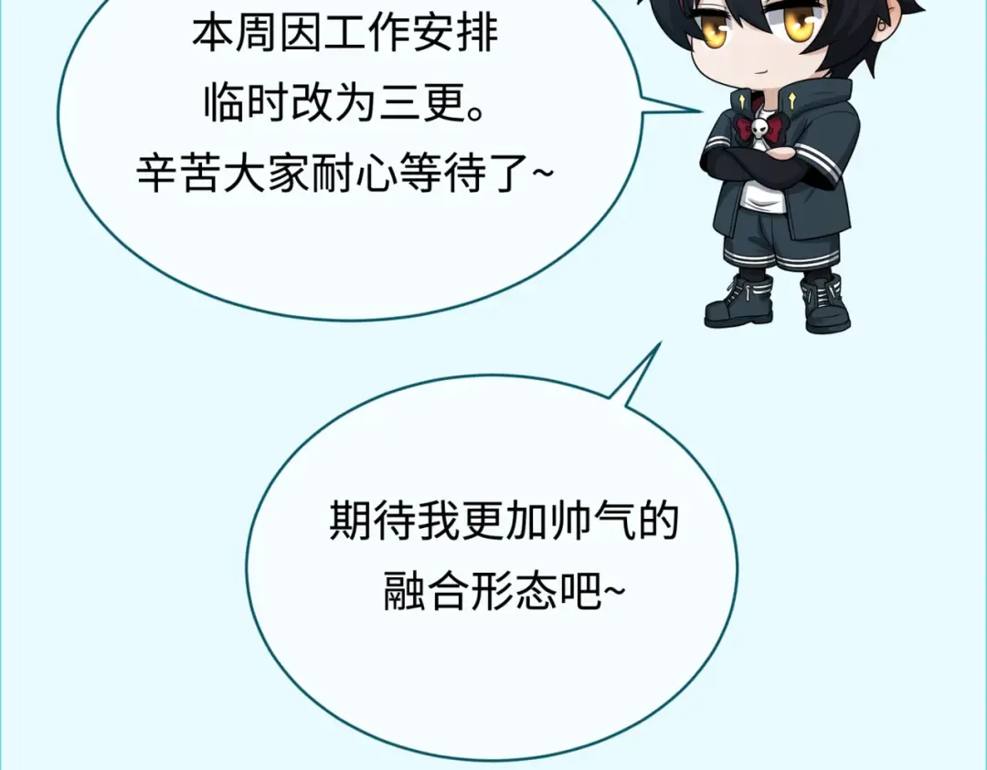 第317话 北原篇-时代变了！ 第182页