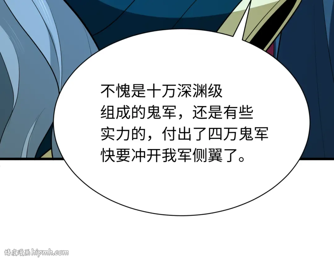 第318话 北原篇-鬼军灭尽！ 第16页