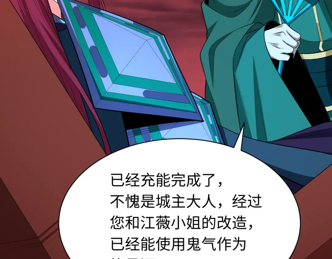 第318话 北原篇-鬼军灭尽！ 第19页