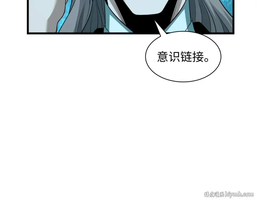 第318话 北原篇-鬼军灭尽！ 第24页