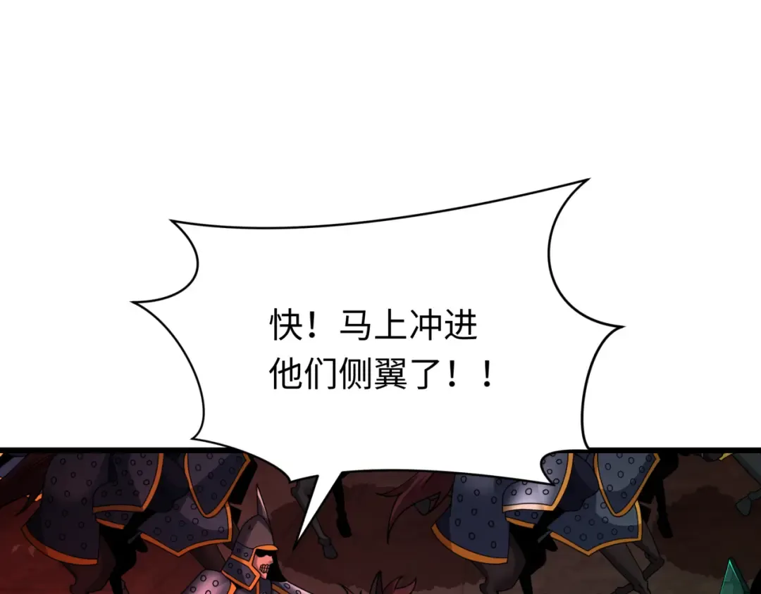 第318话 北原篇-鬼军灭尽！ 第26页