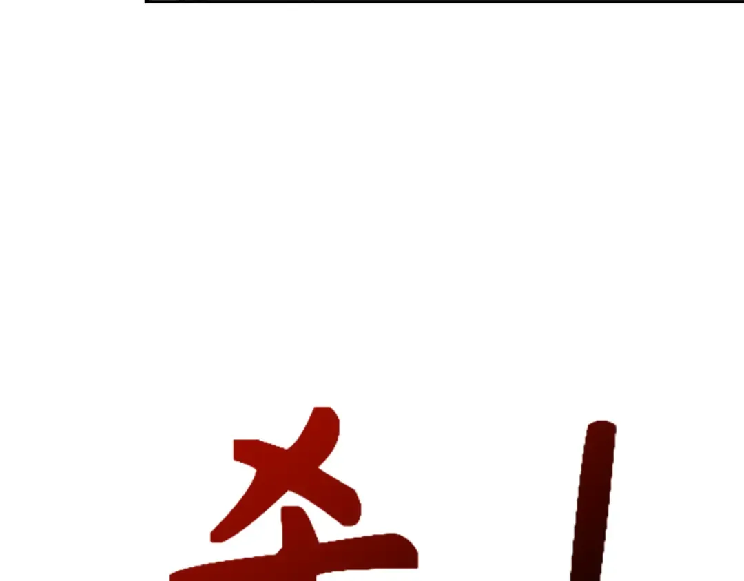 第318话 北原篇-鬼军灭尽！ 第31页