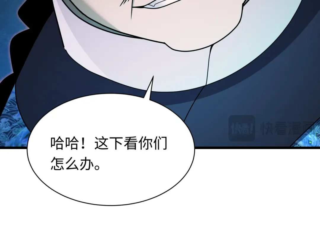 第318话 北原篇-鬼军灭尽！ 第39页