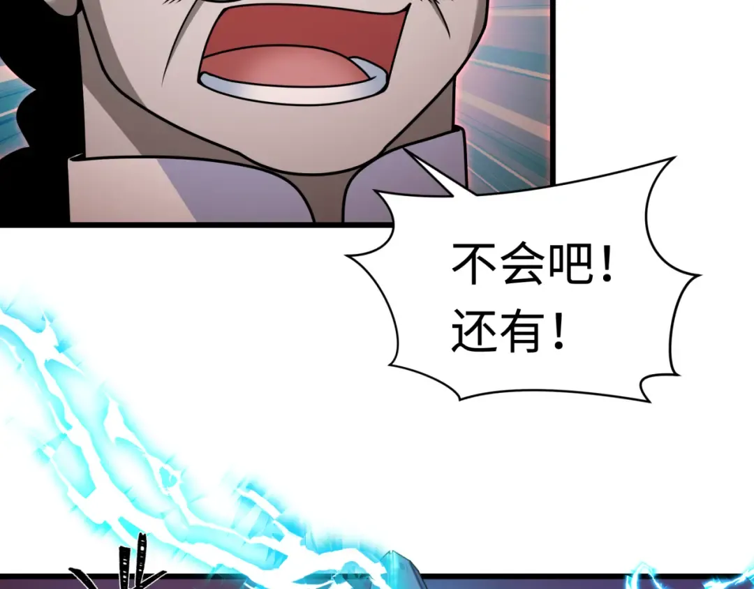 第318话 北原篇-鬼军灭尽！ 第41页