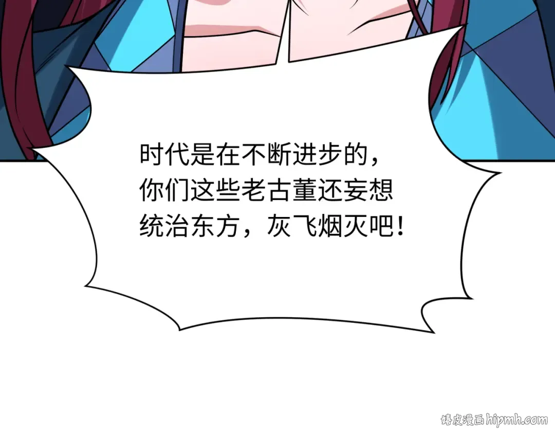 第318话 北原篇-鬼军灭尽！ 第48页