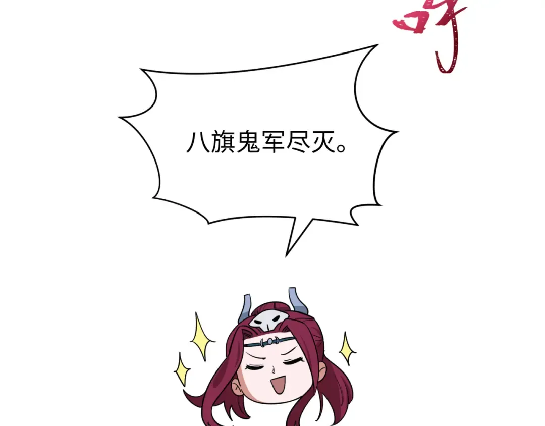 第318话 北原篇-鬼军灭尽！ 第62页