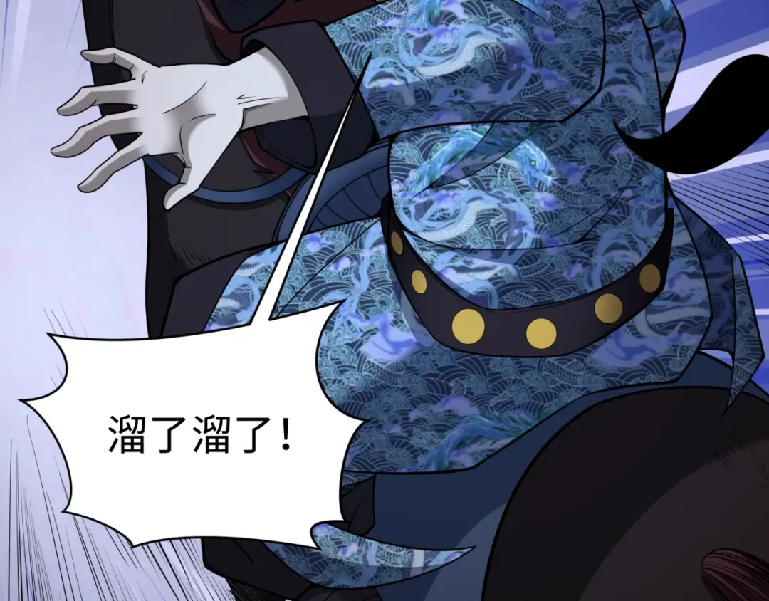 第318话 北原篇-鬼军灭尽！ 第66页