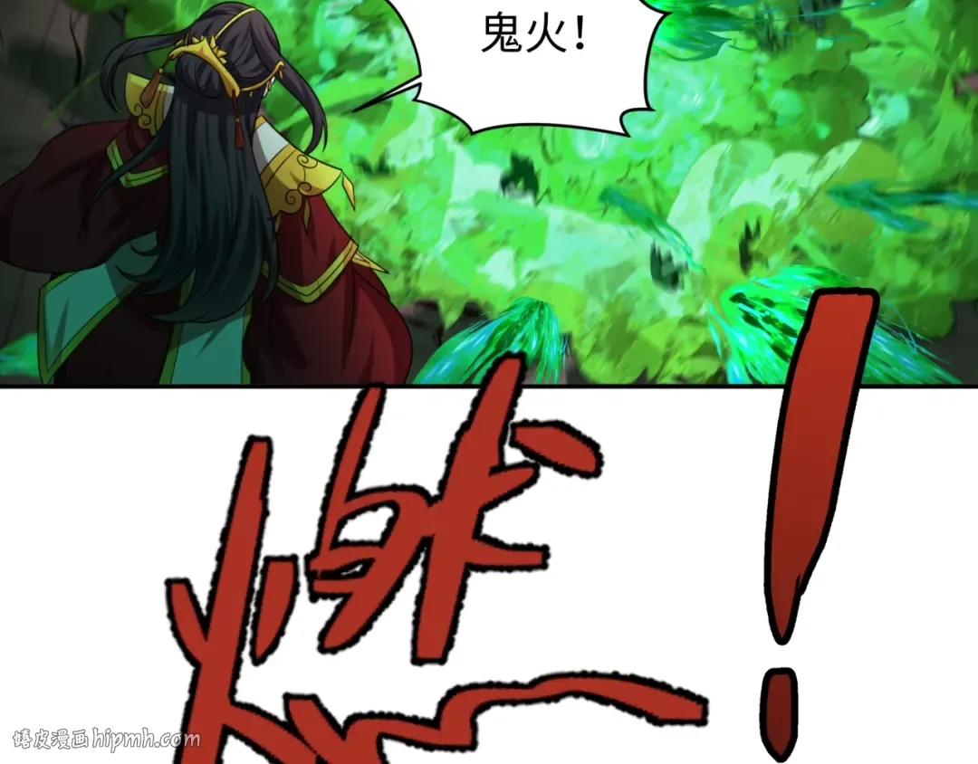 第318话 北原篇-鬼军灭尽！ 第72页