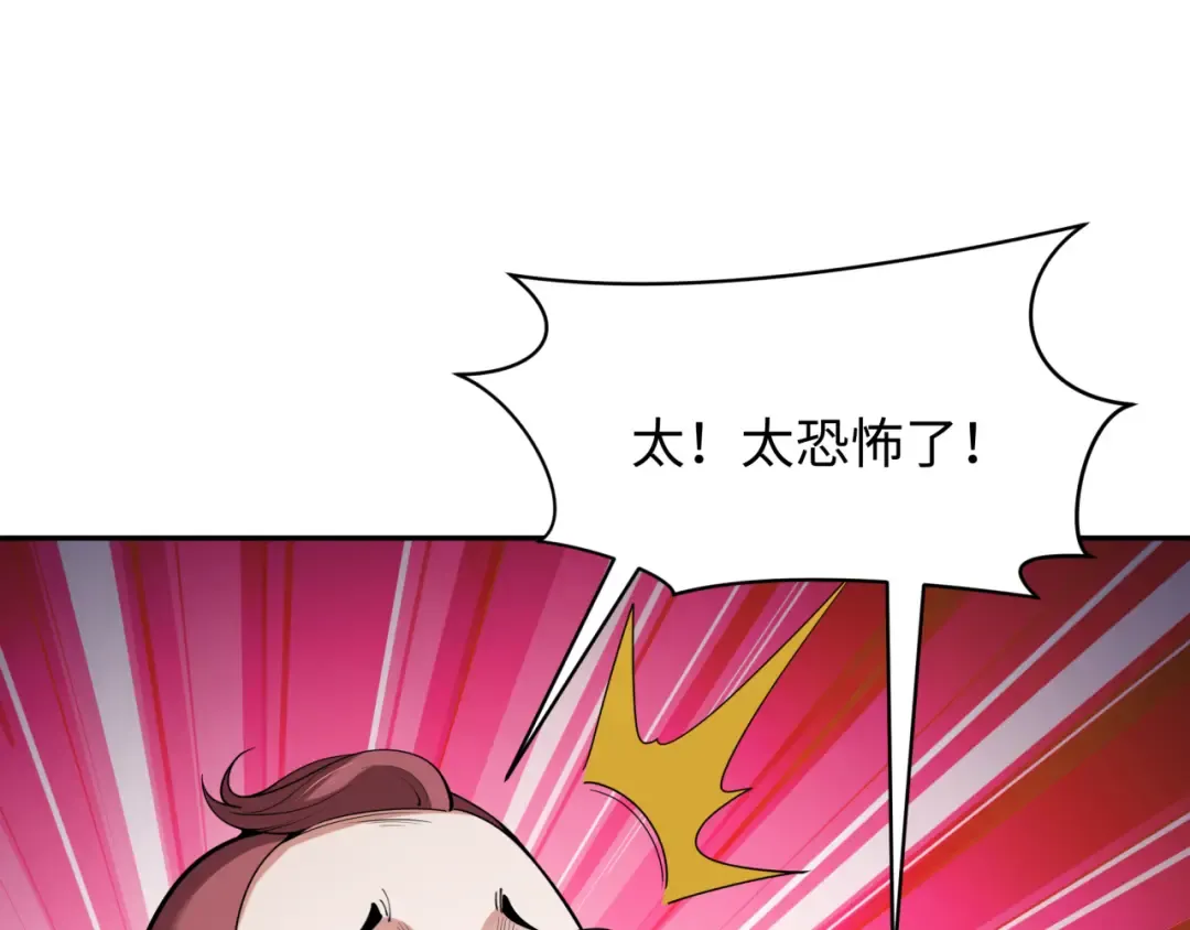 第318话 北原篇-鬼军灭尽！ 第81页