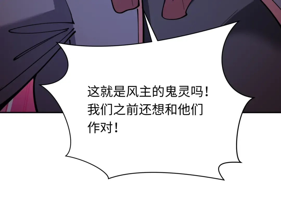 第318话 北原篇-鬼军灭尽！ 第83页