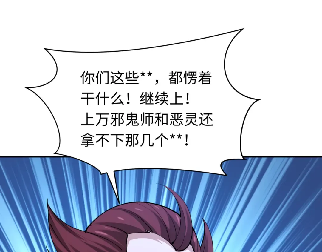 第318话 北原篇-鬼军灭尽！ 第85页