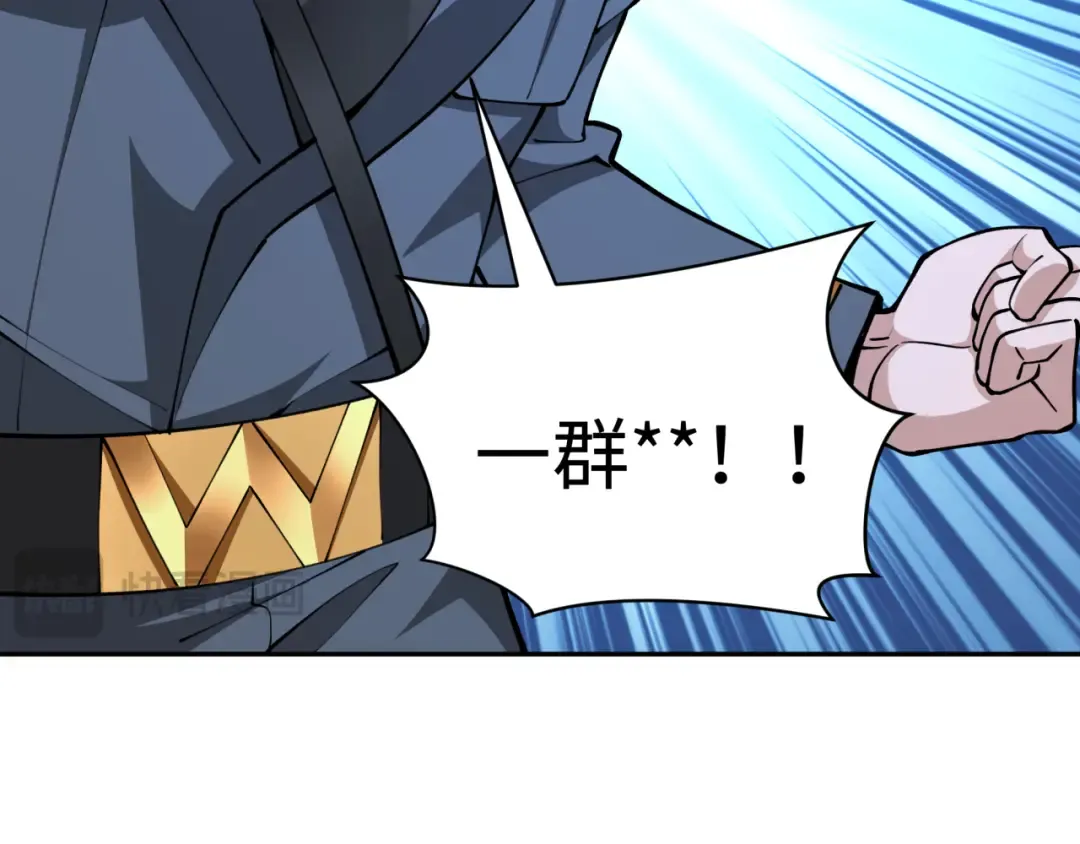 第318话 北原篇-鬼军灭尽！ 第87页