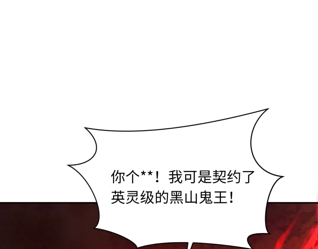 第318话 北原篇-鬼军灭尽！ 第95页