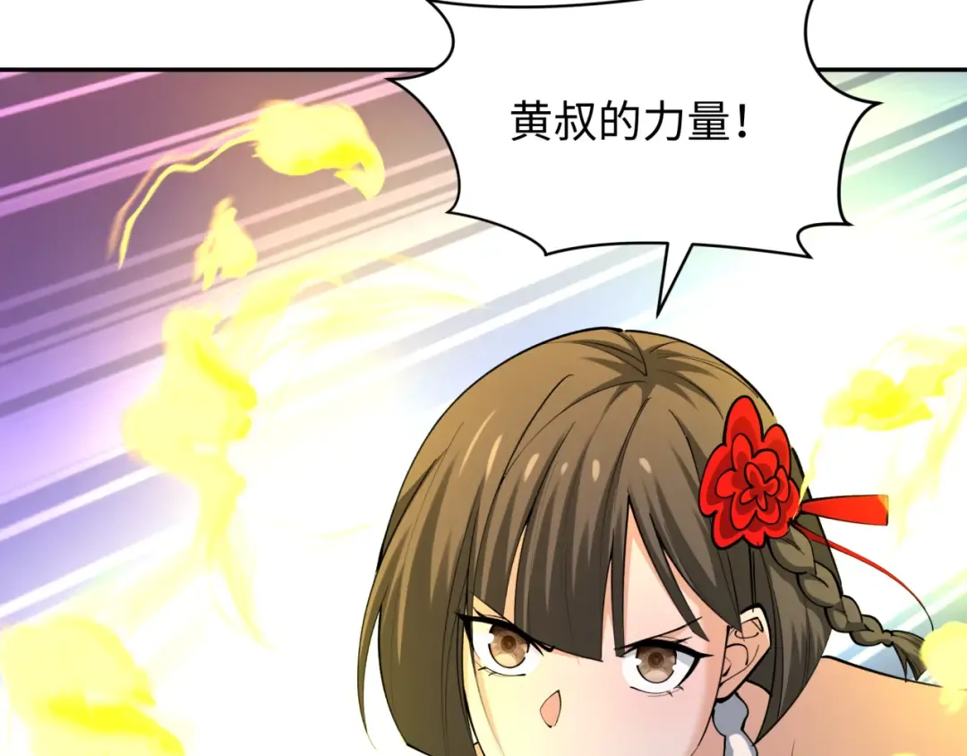 第318话 北原篇-鬼军灭尽！ 第102页