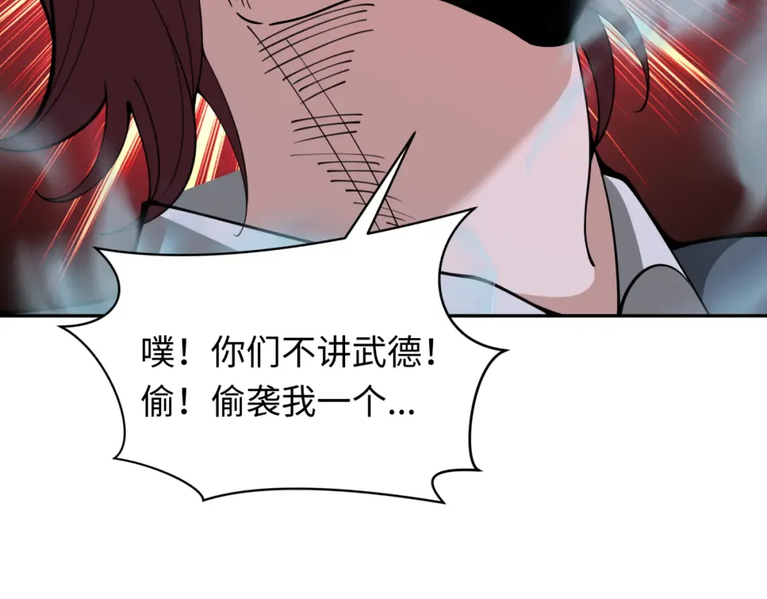 第318话 北原篇-鬼军灭尽！ 第114页