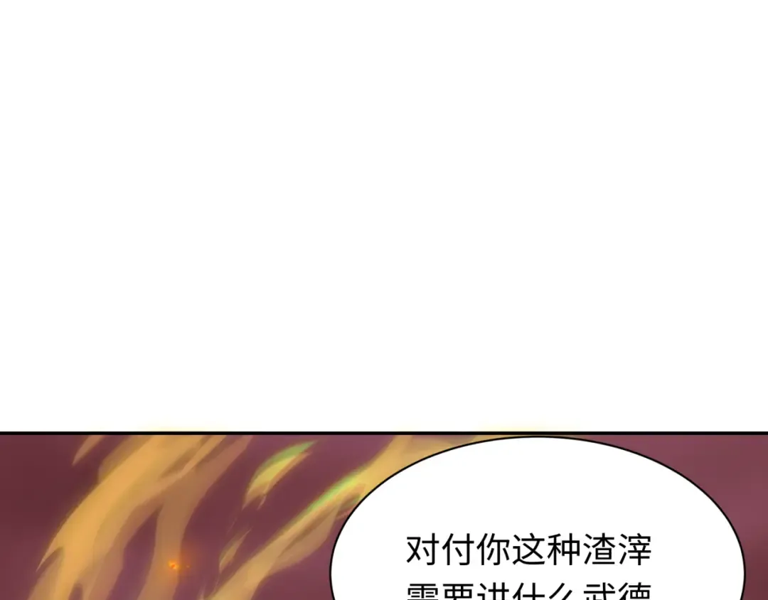 第318话 北原篇-鬼军灭尽！ 第115页