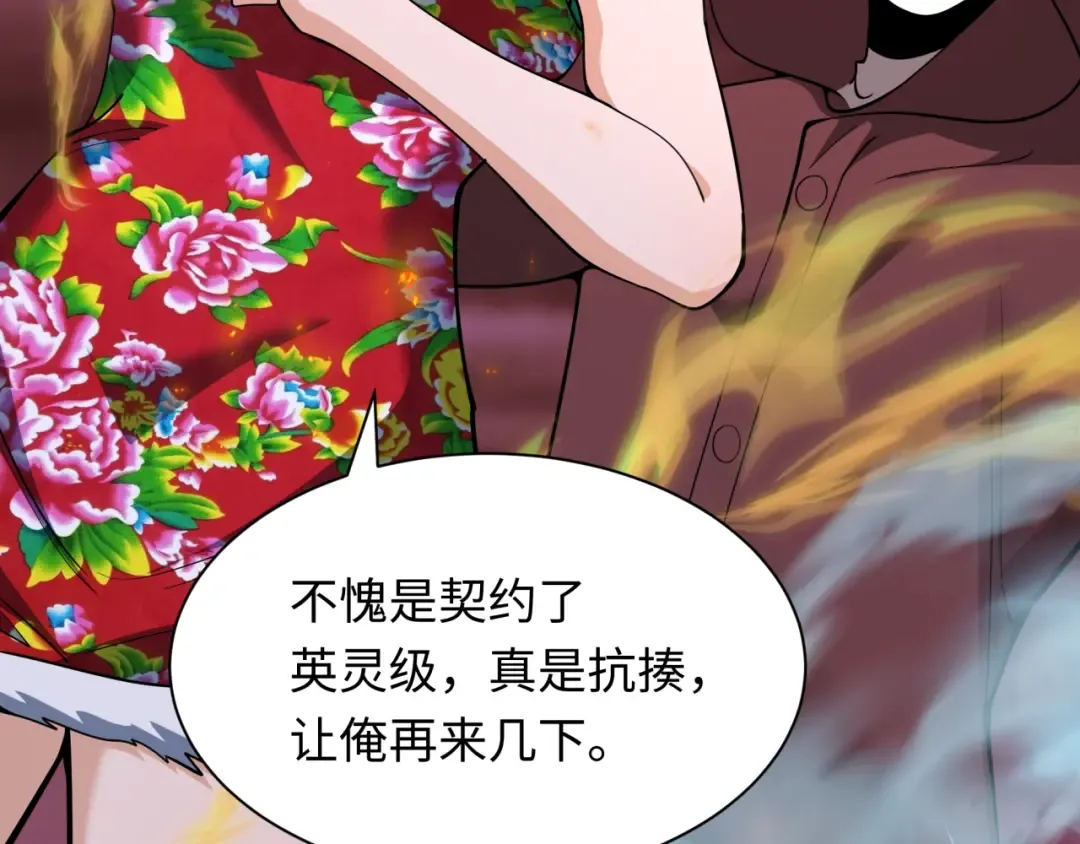 第318话 北原篇-鬼军灭尽！ 第117页