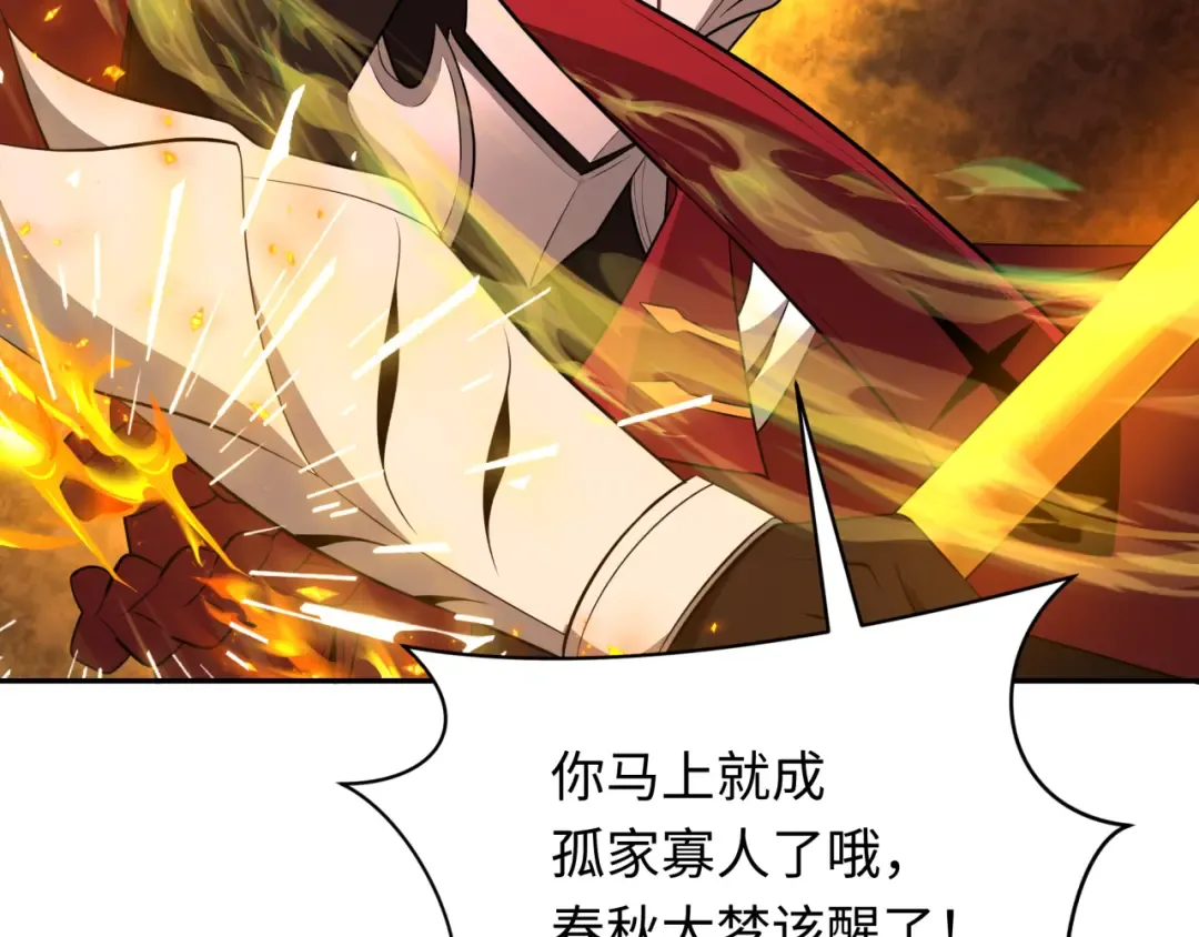 第318话 北原篇-鬼军灭尽！ 第127页