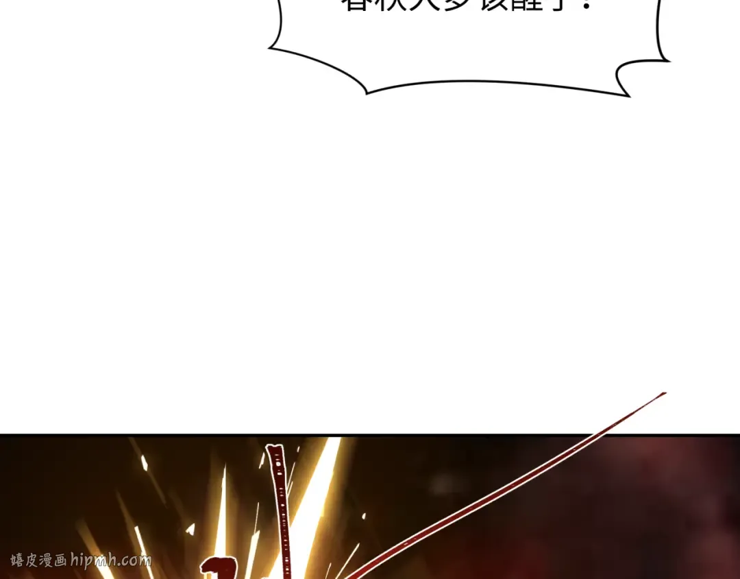 第318话 北原篇-鬼军灭尽！ 第128页