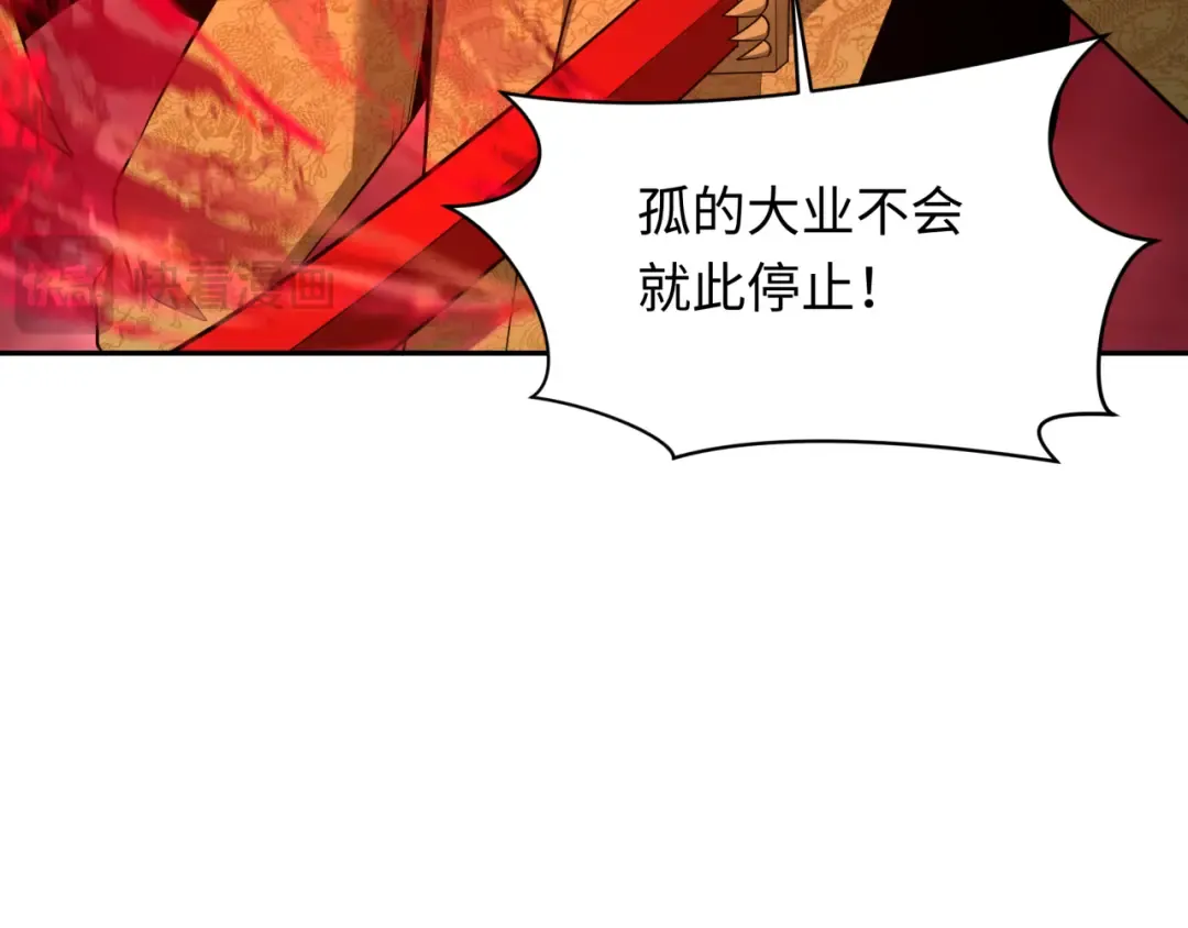 第318话 北原篇-鬼军灭尽！ 第131页