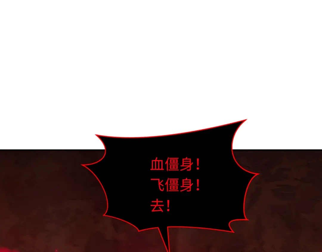 第318话 北原篇-鬼军灭尽！ 第138页