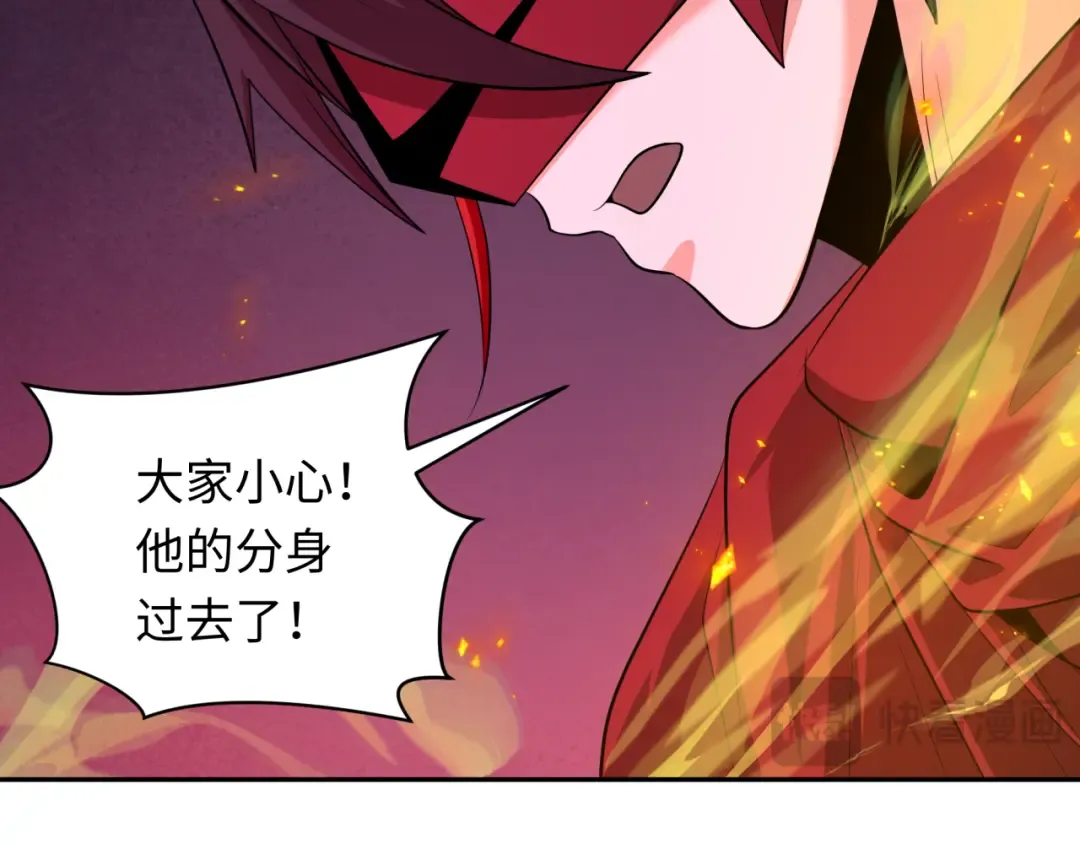 第318话 北原篇-鬼军灭尽！ 第143页