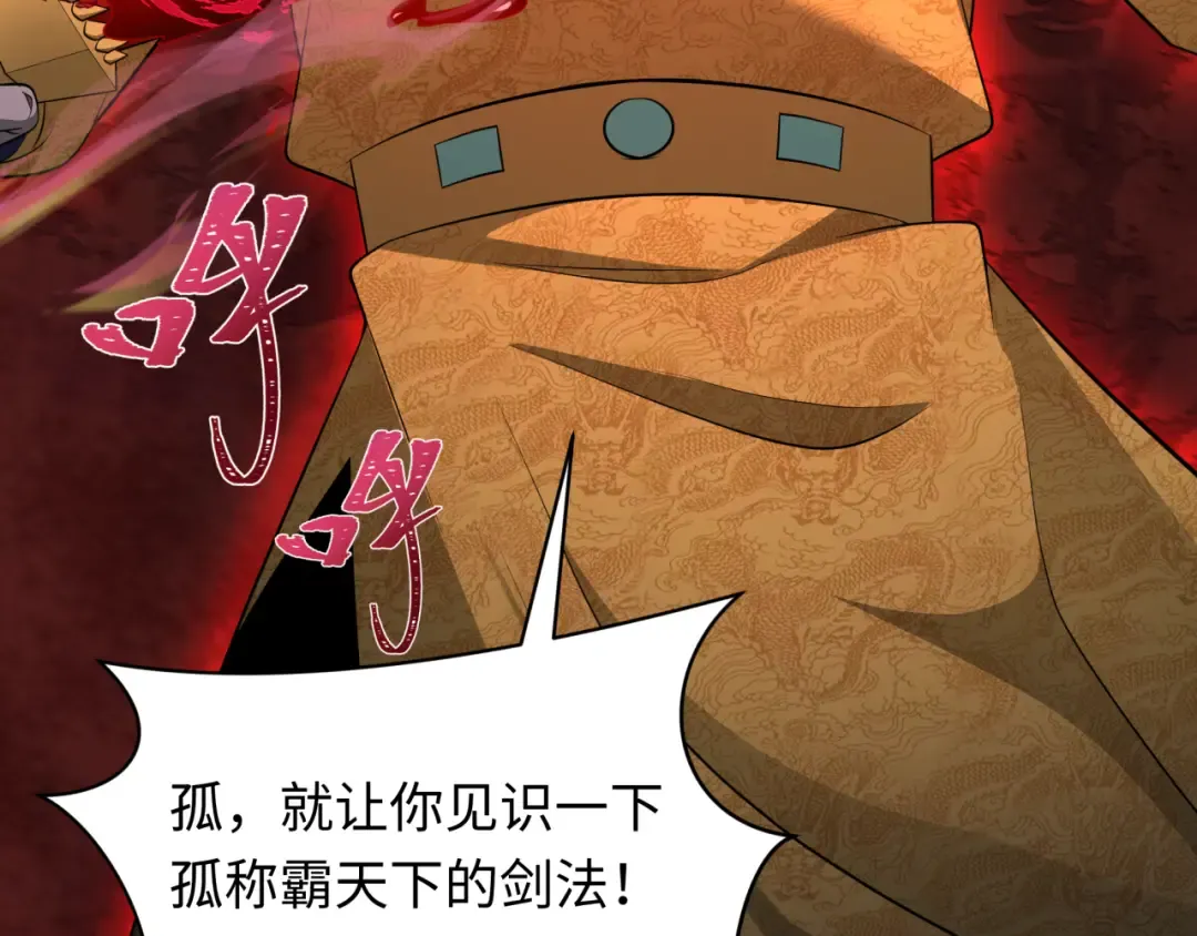第318话 北原篇-鬼军灭尽！ 第147页
