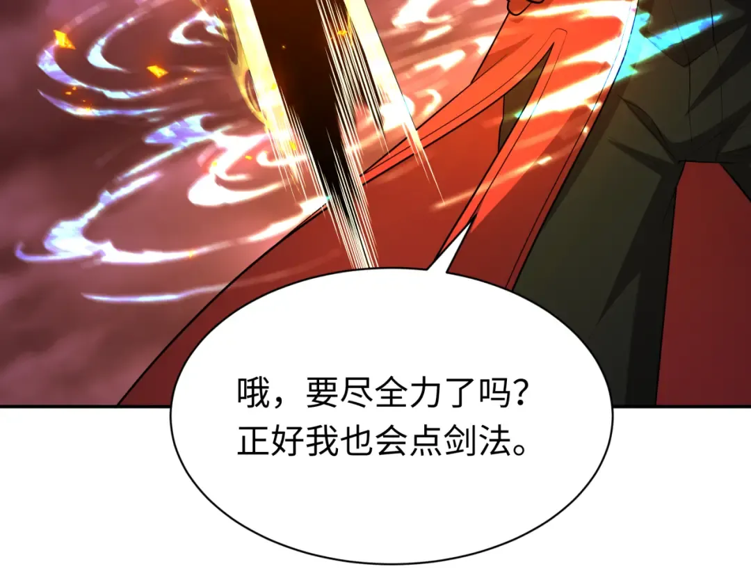 第318话 北原篇-鬼军灭尽！ 第151页