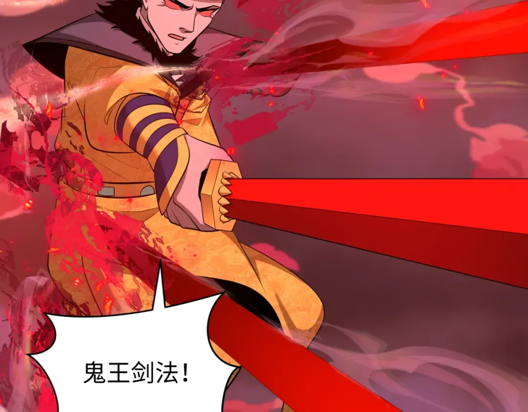 第318话 北原篇-鬼军灭尽！ 第153页