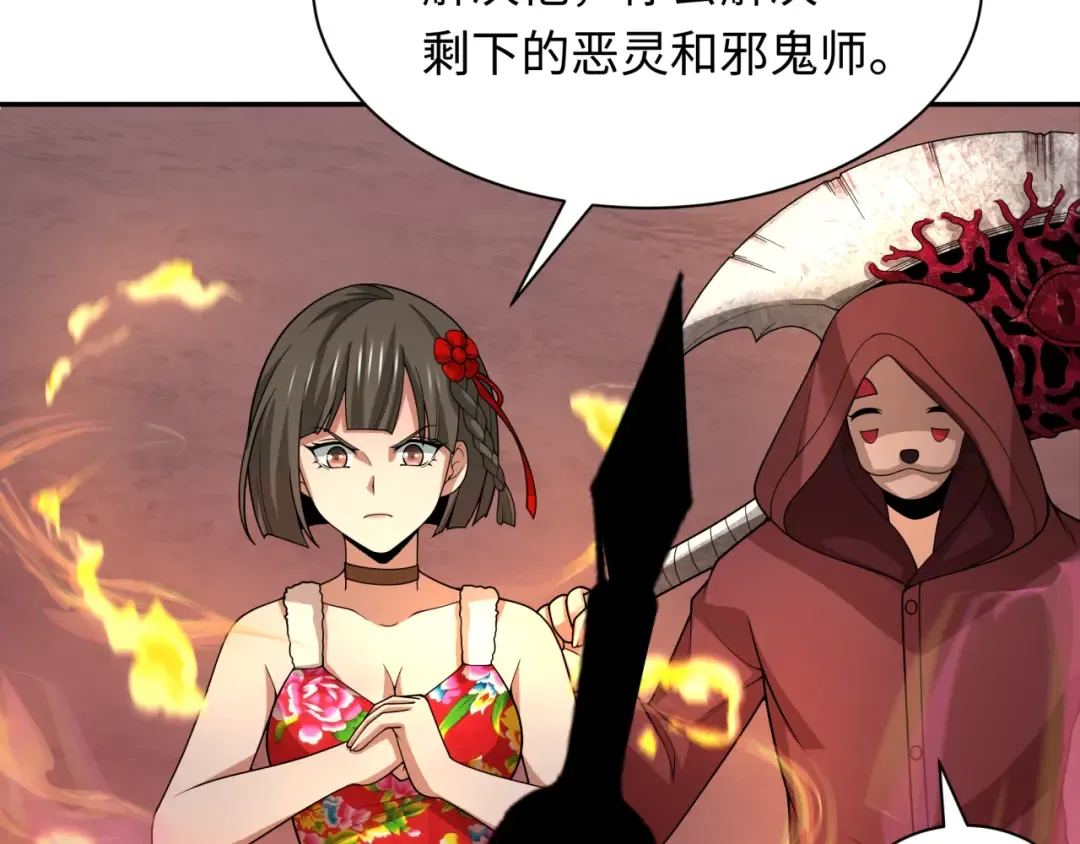 第318话 北原篇-鬼军灭尽！ 第170页