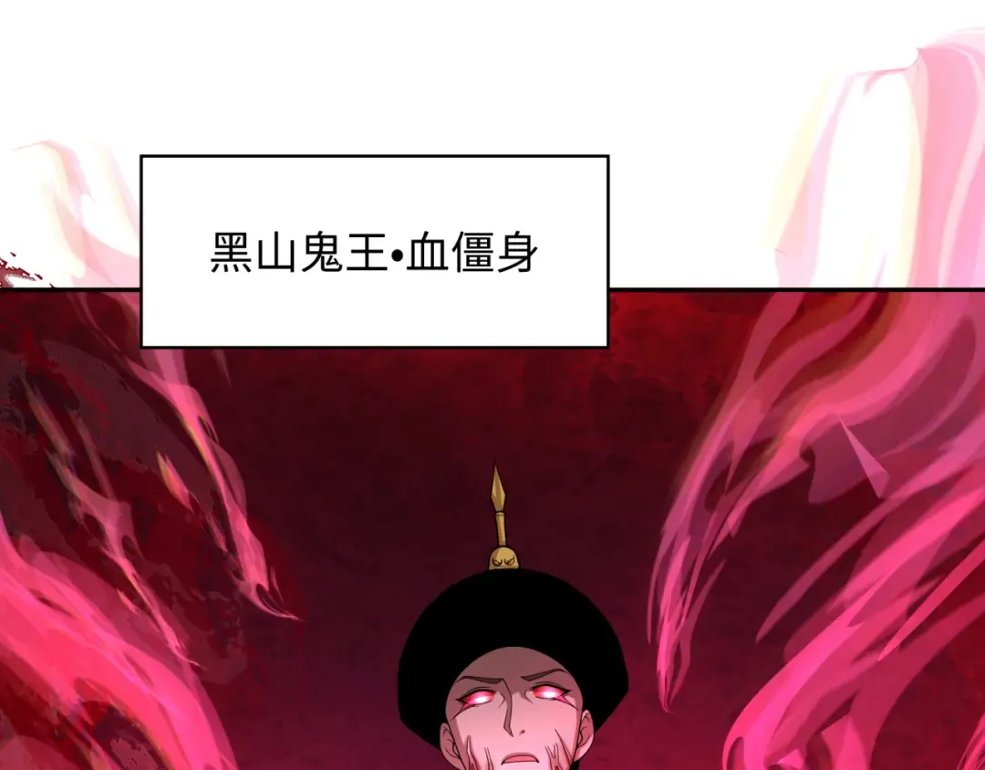 第318话 北原篇-鬼军灭尽！ 第173页