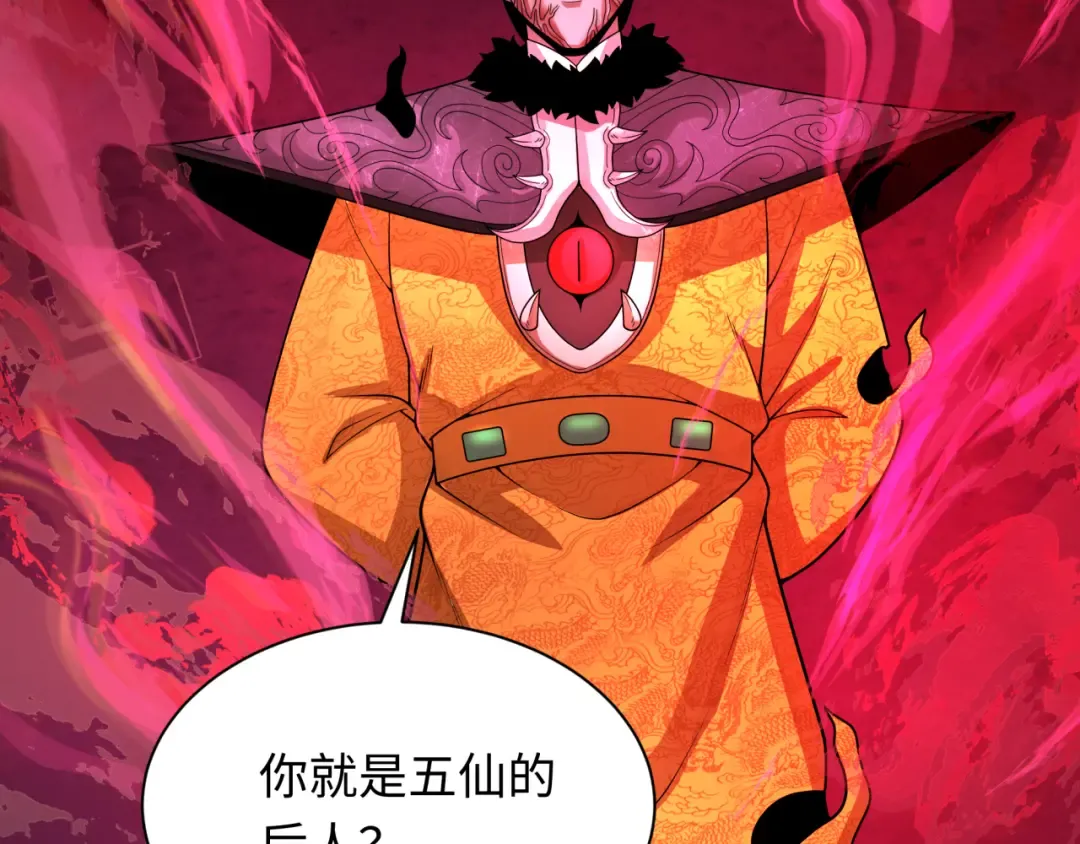 第318话 北原篇-鬼军灭尽！ 第174页