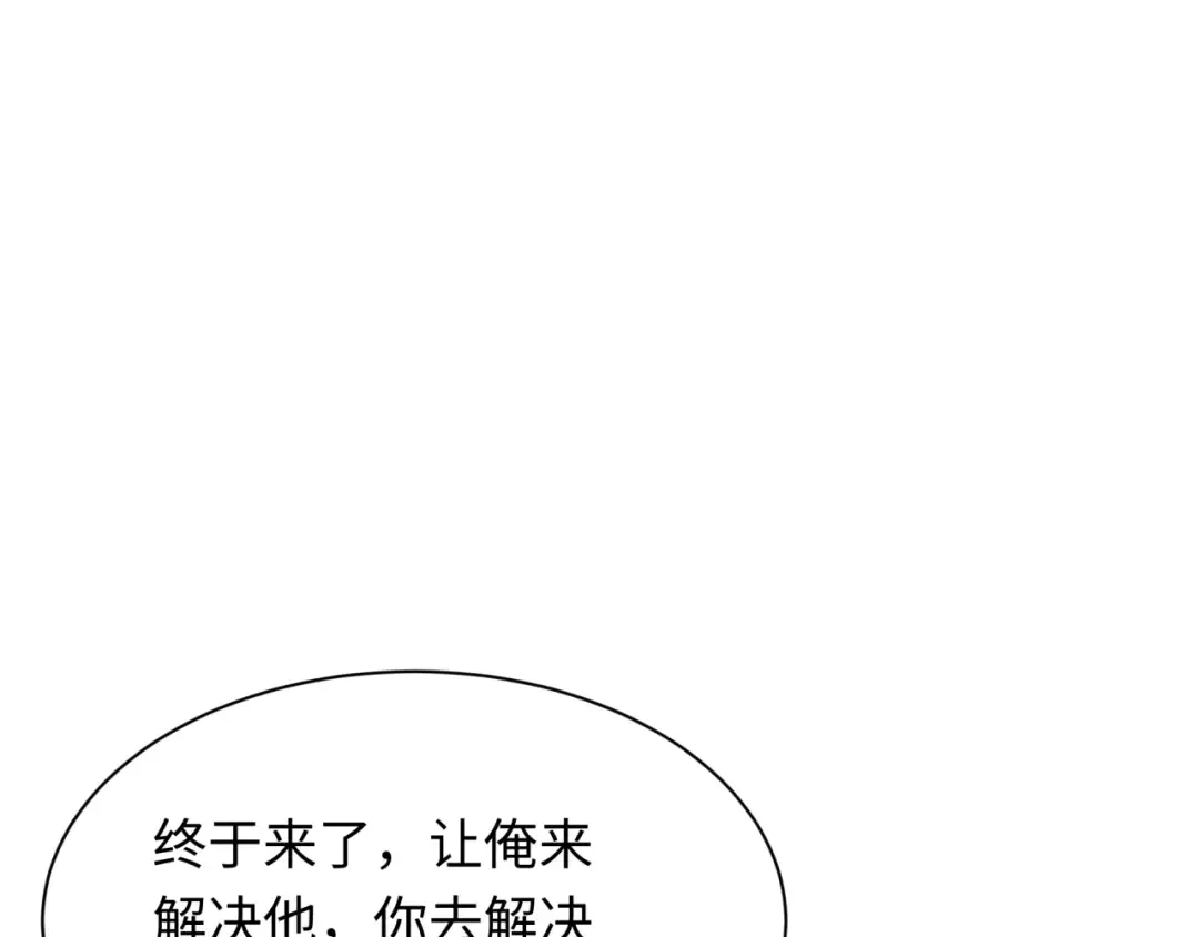 第319话 北原篇-五仙融合！萨满形态！ 第6页