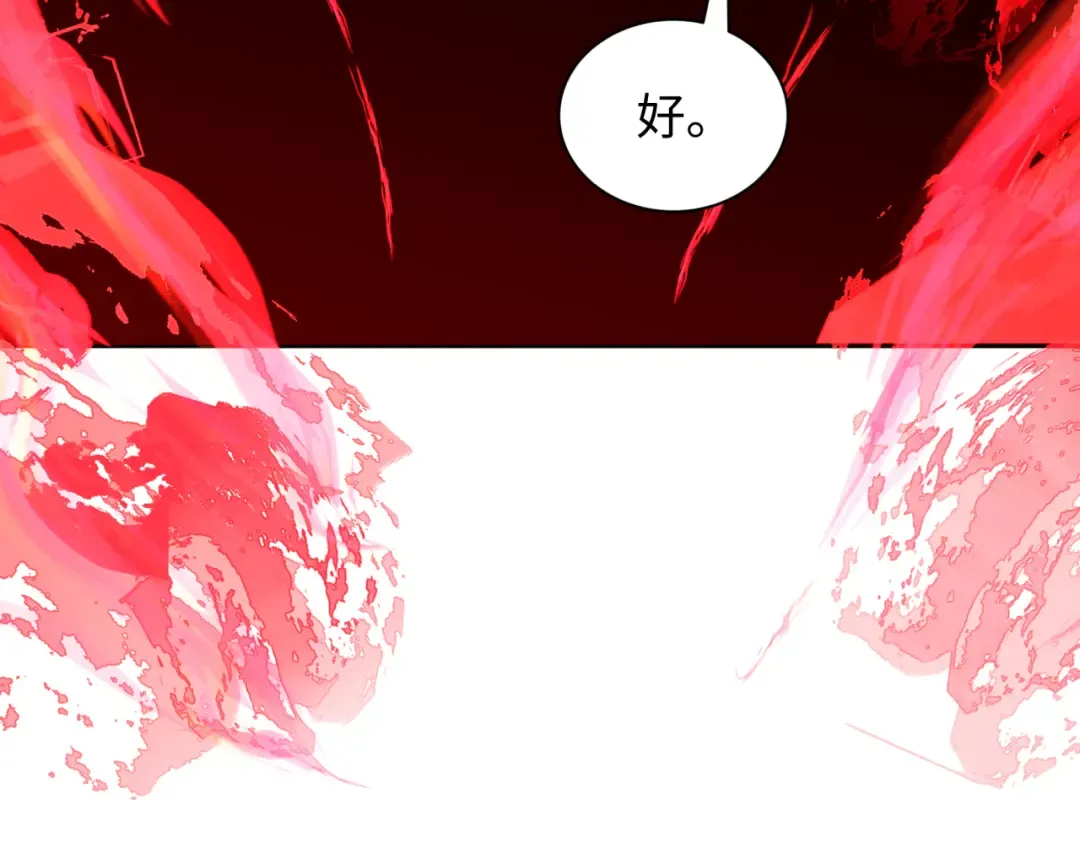 第319话 北原篇-五仙融合！萨满形态！ 第9页