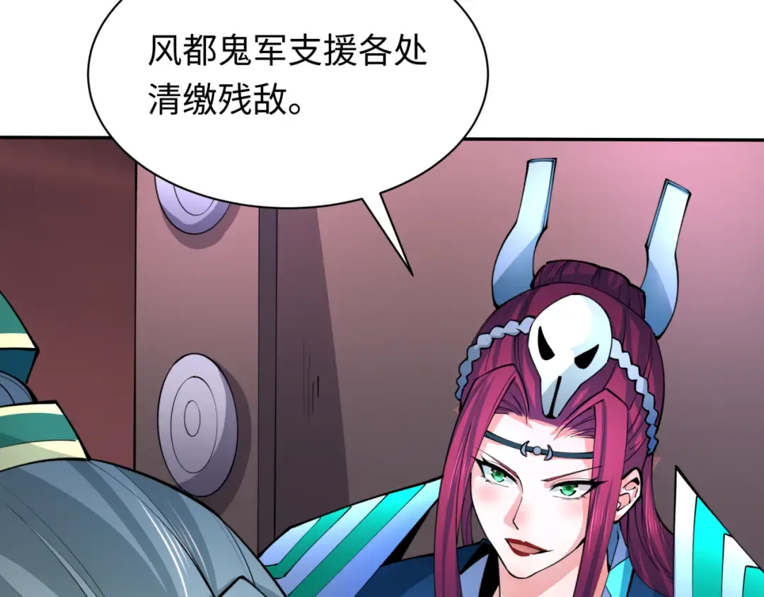 第319话 北原篇-五仙融合！萨满形态！ 第15页