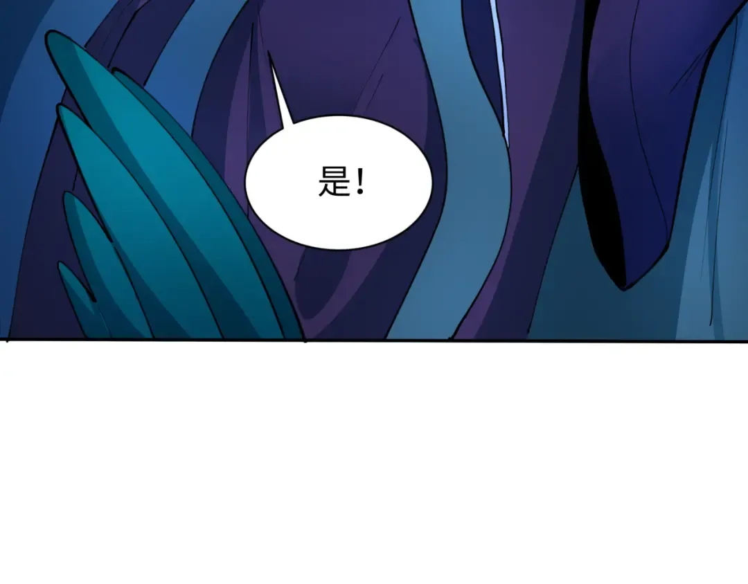 第319话 北原篇-五仙融合！萨满形态！ 第17页