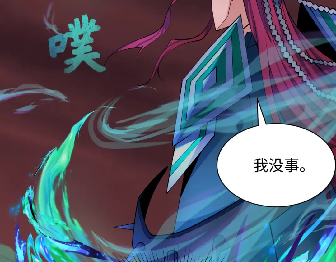 第319话 北原篇-五仙融合！萨满形态！ 第27页