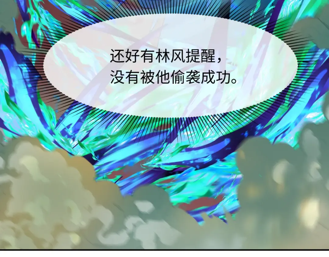 第319话 北原篇-五仙融合！萨满形态！ 第28页