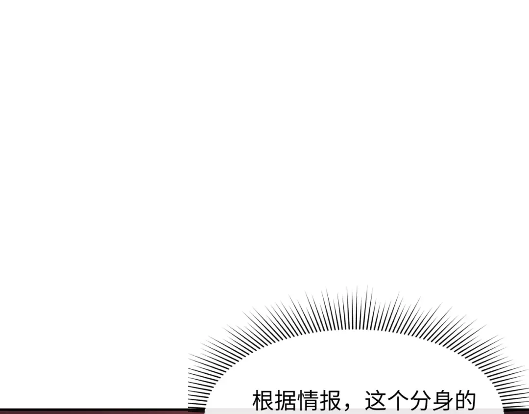 第319话 北原篇-五仙融合！萨满形态！ 第29页