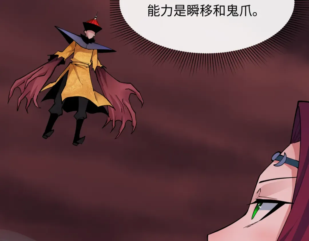 第319话 北原篇-五仙融合！萨满形态！ 第30页