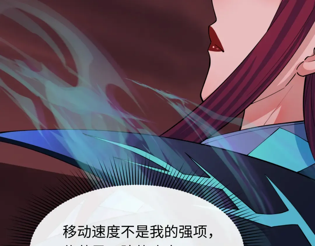 第319话 北原篇-五仙融合！萨满形态！ 第31页